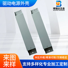 BQD-242驱动电源外壳SECC防水电源led驱动外壳驱动电源铝盒供应