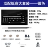 [纸盒大套装-银色（14磁环，5笔芯，30珠，2电容头）]