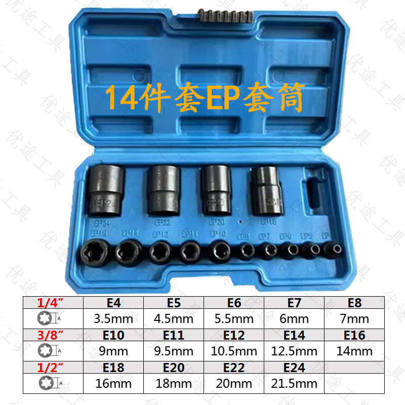 Set especial de 14 piezas tipo EP 6 flores