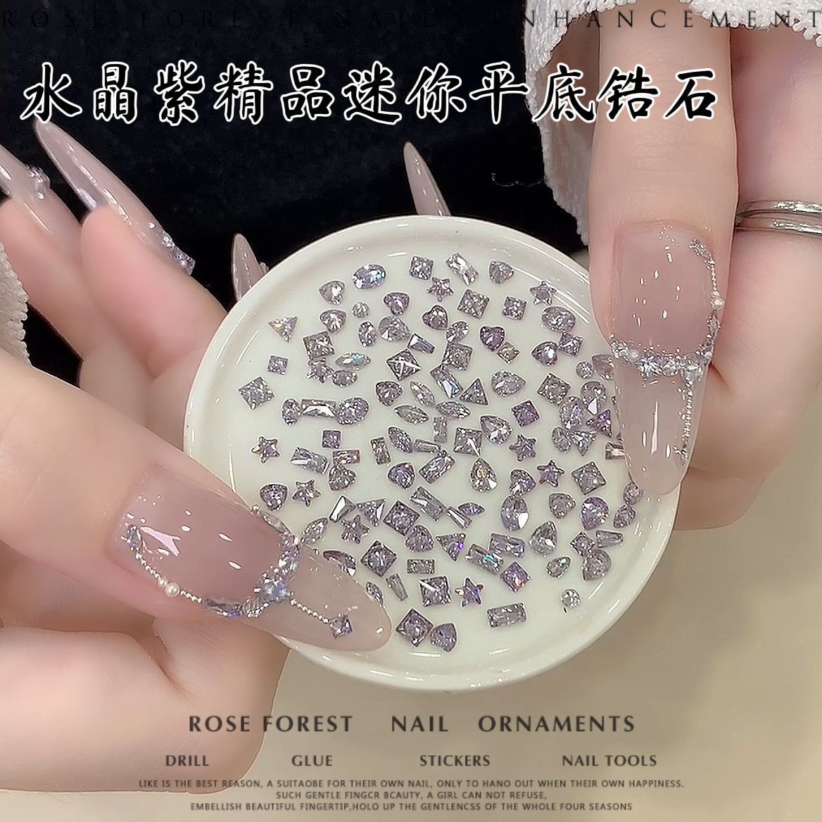 水晶紫·精品.jpg