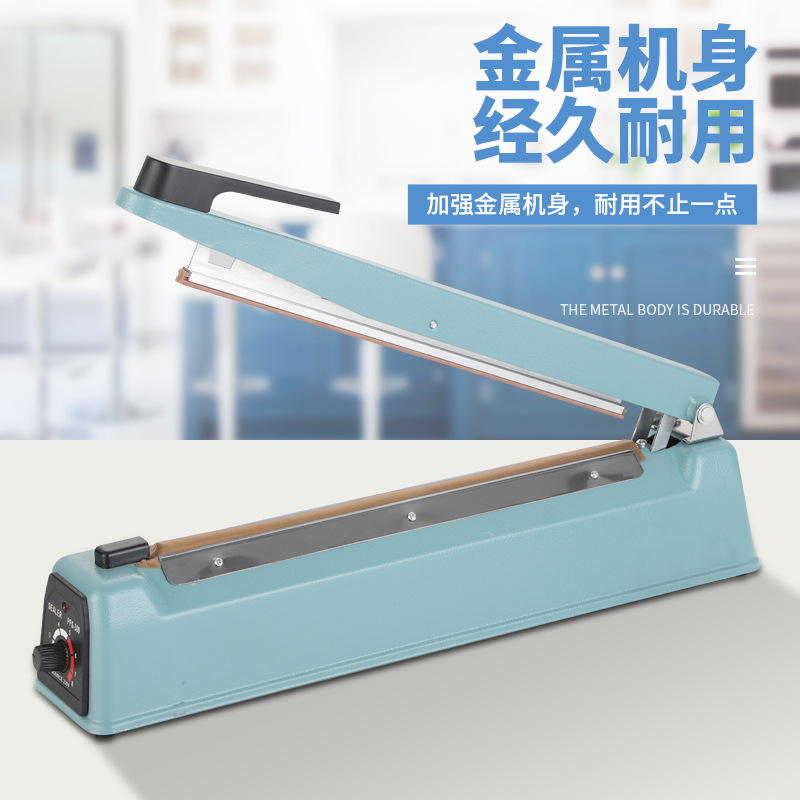 PFS-300铁壳手压封口机 多功能塑料塑封机 小型家用包装机