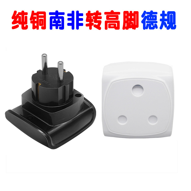 Pure copper big South Africa to German standard Korean plug converter German standard French conversion head high-pin power conversion plug