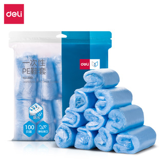 Deli ls101_disposable PE shoe cover light blue plastic shoe cover dustproof anti-fouling shoe cover wholesale 100 pcs/bag