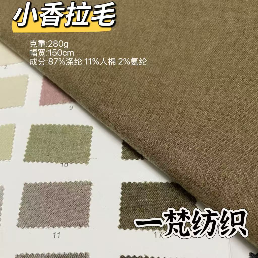 YF18812小香拉毛 秋冬季女装裤裙套装 拉毛弹力手感舒适