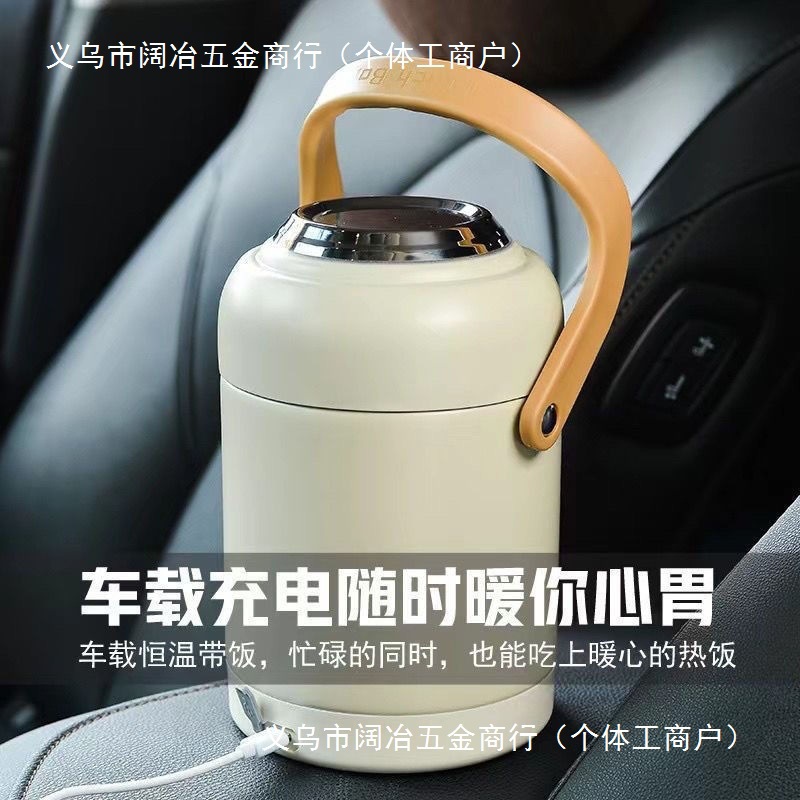 304 acero inoxidable aislamiento caja de almuerzo USB enchufable para automóviles portátil de alta capacidad de temperatura constante barril de almuerzo aislamiento de la olla