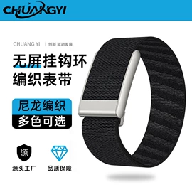 智能手表表带;魔术贴;织带