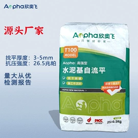 特种建材;砂浆;界面剂