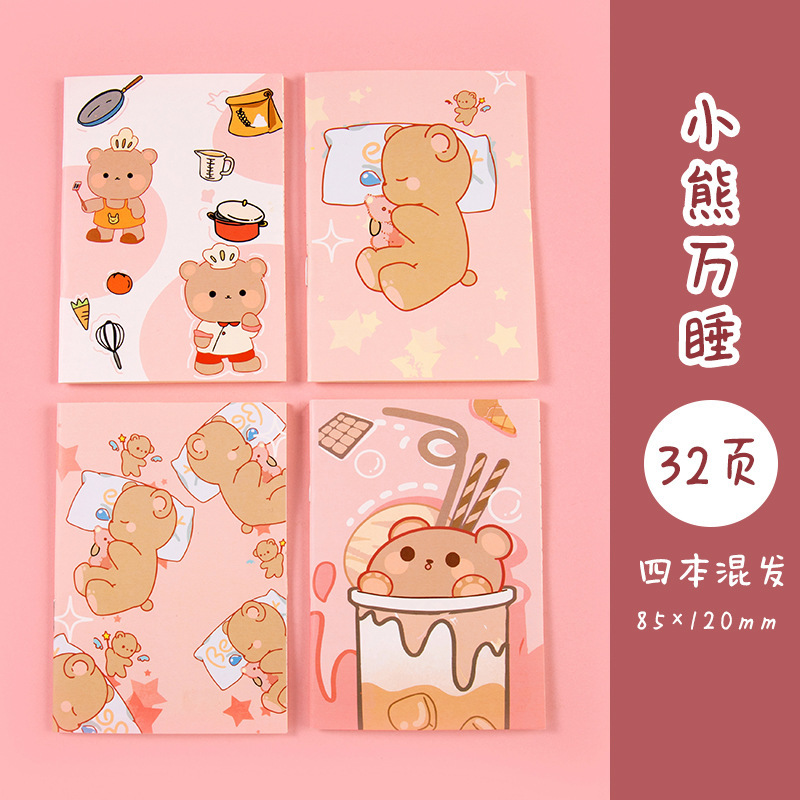 32p 베어 완쇼 (단일 가격)