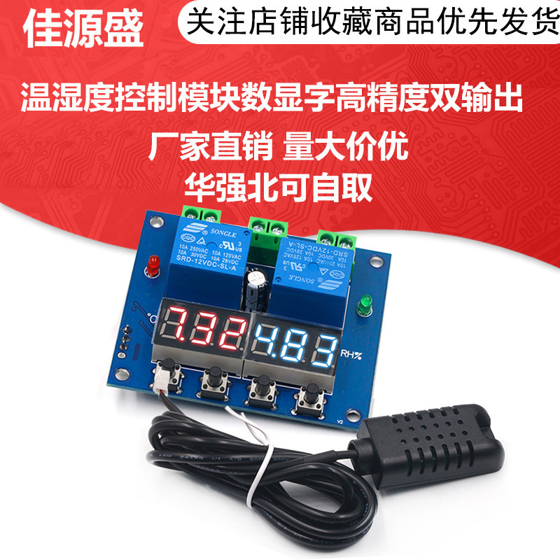 XH-M452 TeMperature and HuMidity Control Module Digital Display Digital High Precision Dual Output AutoMatic Constant TeMperature and HuMidity Control Board