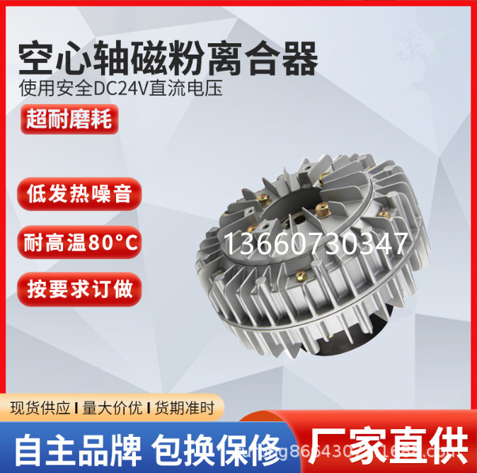 供应外壳旋转轴磁粉离合器YS-0.6A1磁粉制动器YS-0.6BA