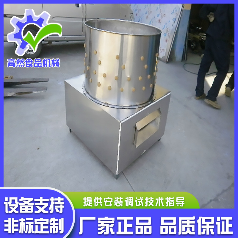 厂家常年供应零售家禽类脱毛机 鸡鸭鹅脱毛机 屠宰场脱毛设备