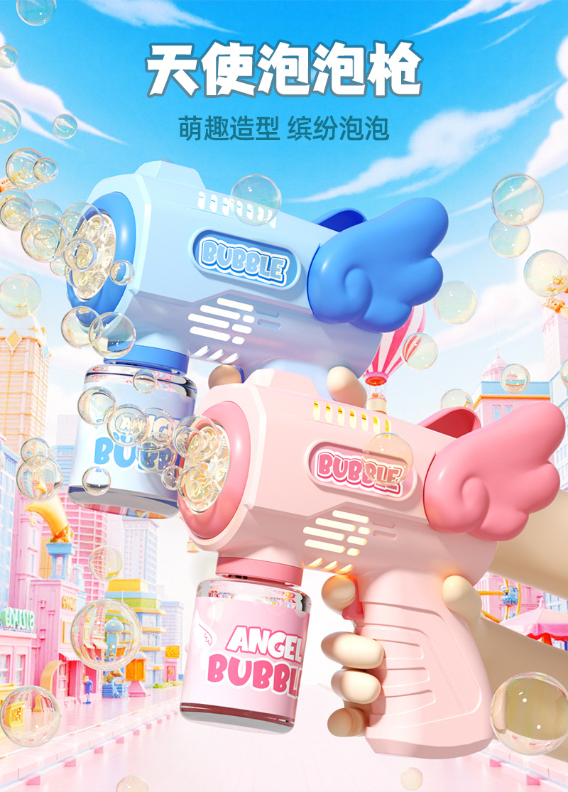 新天使泡泡枪电商图_01.jpg