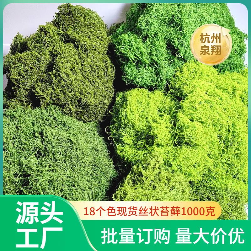 Simulated Moss Artificial Micro-Landscape Ornaments Lawn Moss Bonsai Potted Decoration Landscaping Fake Silk Moss