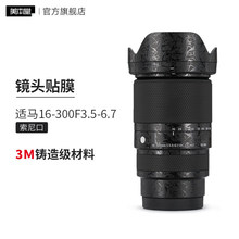 ������ �m����m�R16-300F3.5-6.7������R�^���o�NĤ16 300�N��