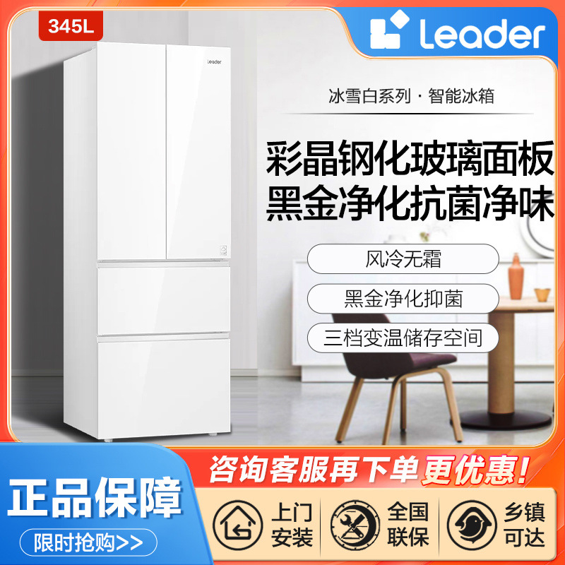 海尔统帅电冰箱法式多门四开门中型家用超薄一级能效风冷无霜345L