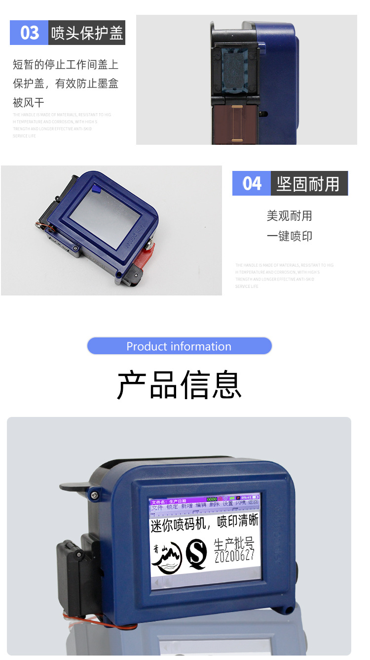 口袋喷码机_11.jpg