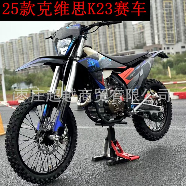 KEWS Kweiss Racing K23-YBS300 Racing 25 Lindao Motocross KTM…