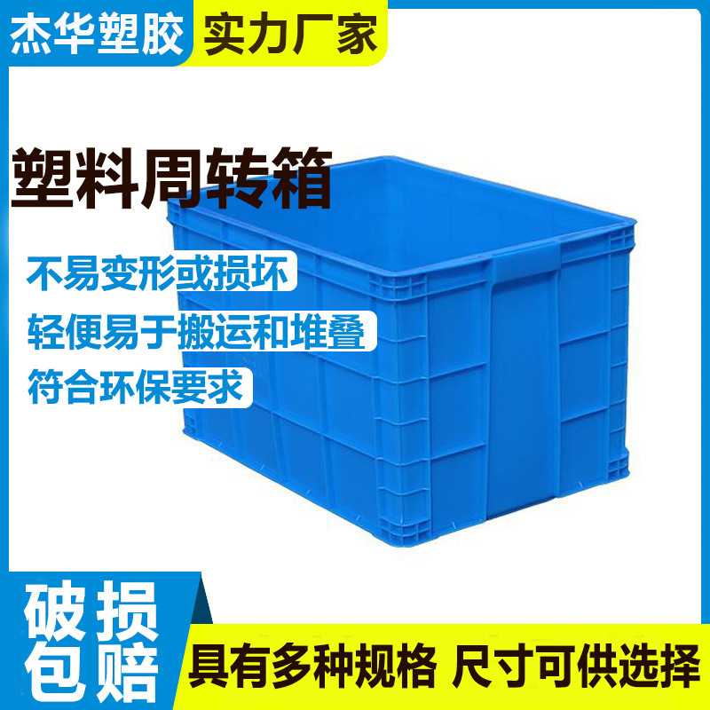 Turnover Box Large White Basin Plastic Frame Food Box Aquatic Box Turnover Basket Fish Box Turtle Box Large White Box Thickened Turnover Box Large White Basin Plastic Frame Food Box Aquatic Box Turnover Basket Fish Box Turtle Box Large White Box Thickened