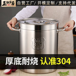 304不锈钢汤桶商用多用桶汤锅卤煮桶 酒店食堂饭桶加厚水桶储物桶