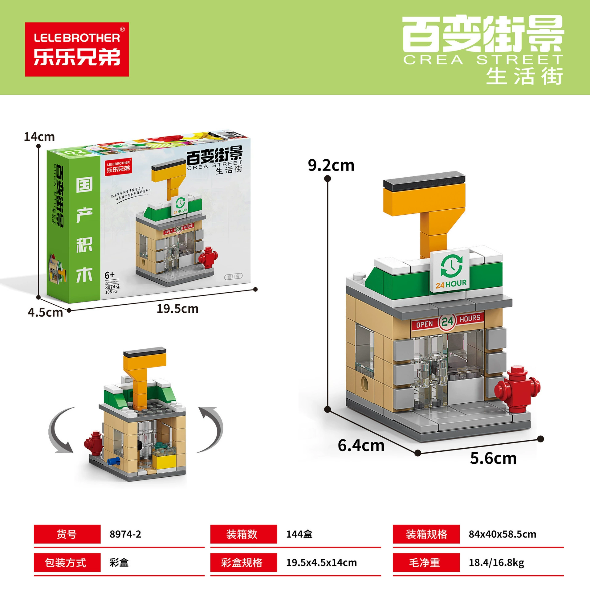 Конструктор Lego, городские здания, игрушка
