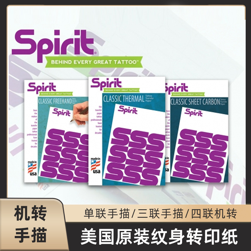 The United States imported SPIRIT tattoo transfer paper single line clear machine to hand-painted single copy paper