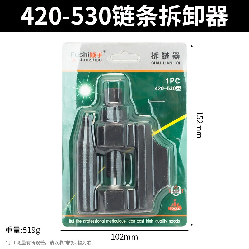 Разрыватель цепи, резак цепи, инструмент для цепи, мотоциклетный промышленный съемник цепи, 4 точки, 5 точек, 6 точек, 1 дюйм