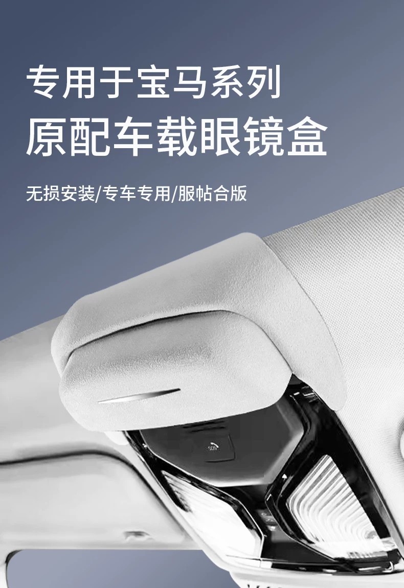Suitable for 24-26 Models of Bmw I3 Series, 5 Series, X1, Ix3, X4, X5, X7 Car Glasses Case, 6 Series Gt Sunglasses Storage Clip