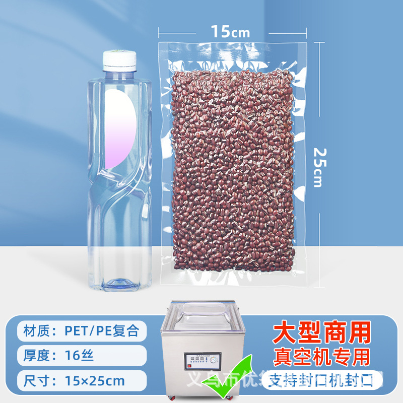 Bolsa de vacío transparente, bolsa de alimentos, bolsa de almacenamiento de alimentos cocinados, bolsa de plástico, bolsa de sellado de vacío comercial, bolsa de sellado de vacío brillante