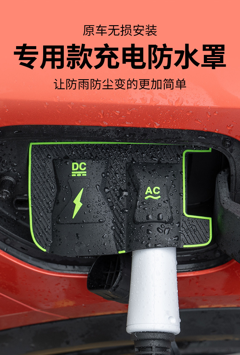 New Energy Vehicle Charging Port Waterproof Cover Dust Cover Hidden Charging Gun Rain Cover Silicone Protective Cover Leak-Proof