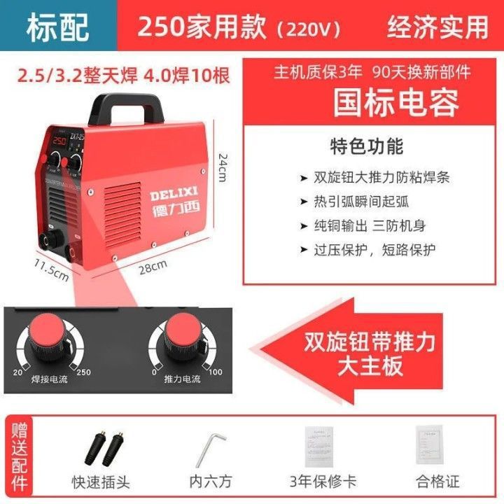 Deluxe 250 soldadora doméstica 315 máquina multiplaca industrial de alta potencia 220V380V doble voltaje accesorios completos