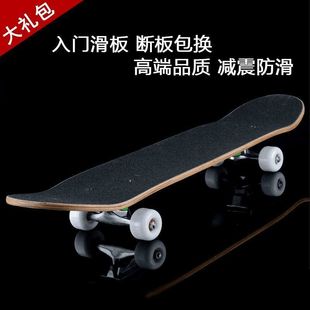Beginner Skateboard 5-18 Years Old Four-Wheel Double Rocker Kidsren's Skateboard Four-Wheel Baby Flash Wheel Four-Wheel Professional Skateboard