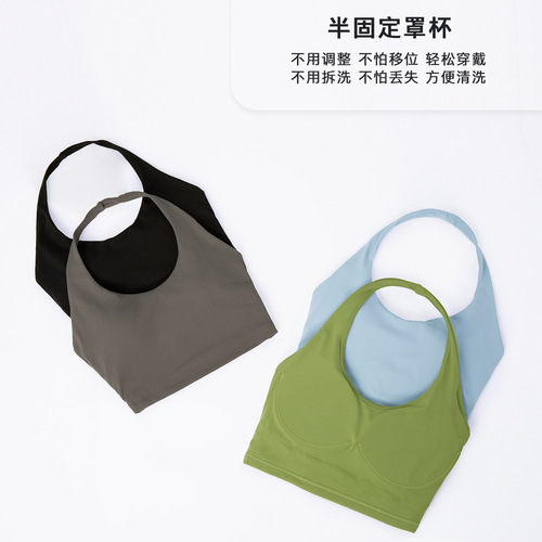 Carefully selected yoga clothes Lycra semi-fixed halter straps backless sports bra hot girl vest yoga top bra