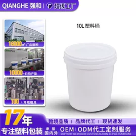 塑料桶