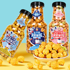 260g ポップコーン 球状 ハグボトル キャラメルクリーム味 大容量 カジュアルスナック 人気商品 箱詰め卸売 缶入り