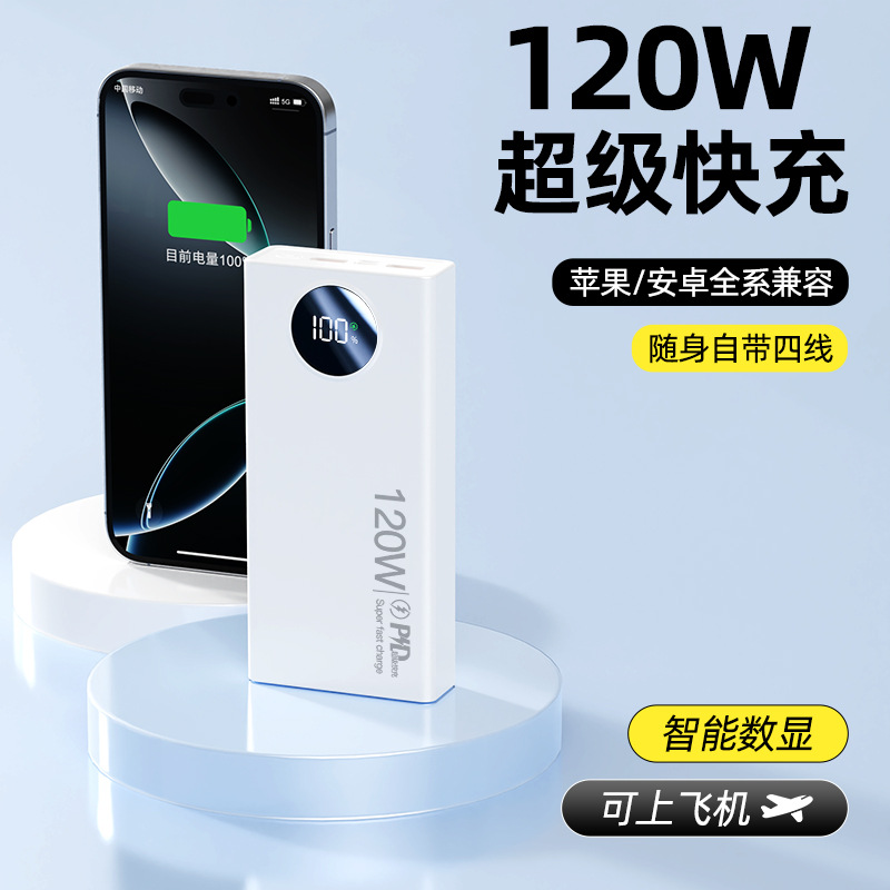 120W supercarga rápida 57000mAh estándar real explosión transfronteriza de gran capacidad con cuatro cables para soportar cualquier teléfono móvil
