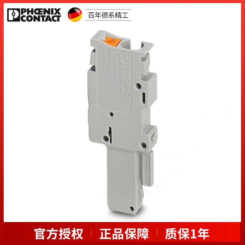 菲尼克斯针式插头PP-H2,5/1-3209866一包50个现货