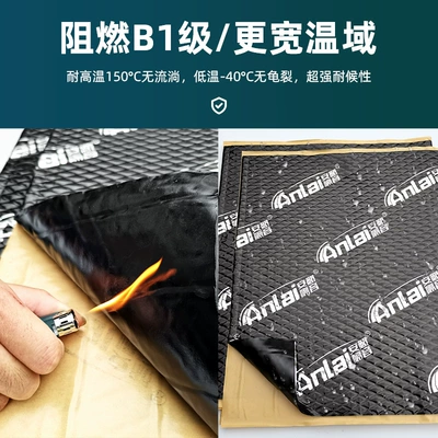Seismic pad sound insulation car shock Car sound-absorbing cotton