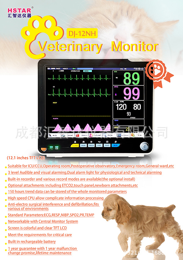 DJ12NH Vet Monitor.jpg