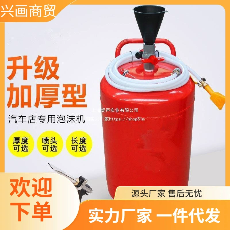 Автомобиль красоты нержавеющая сталь железо мойка машина пенопласт машина 80L утолщенная железная банка пенопласт машина автомойка пена ведро автомойка