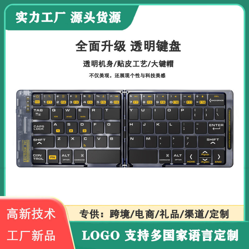Factory Ready New Transparent 80% off Stack Keyboard Supporting Multi-Channel Wireless Portable Mini Foldableing Keyboard Factory Ready New Transparent 80% off Stack Keyboard Supporting Multi-Channel Wireless Portable Mini Foldableing Keyboard