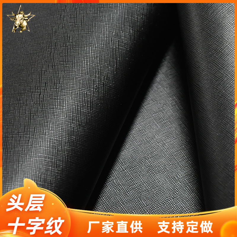 厂家直供十字纹头层牛皮 箱包鞋面手机壳diy手工皮具真皮面料