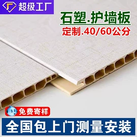护墙板;功能薄膜;集成吊顶