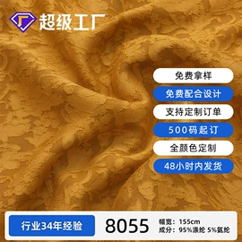 其他针织面料