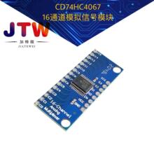 CD74HC4067高速CMOS 16通道模拟多路复用器 Analog/Digital