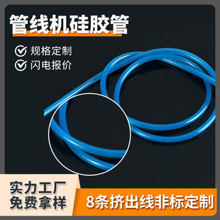 Pipe Line Machine Silicone Tube Custom-Made Translucent Temperature-Resistant Colorful Silicone Connecting Tube Platinum Vulcanized Pipeline Machine Silicone Tube