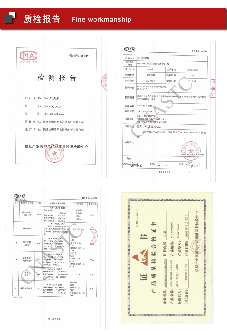 红梅-OA网路欧地板