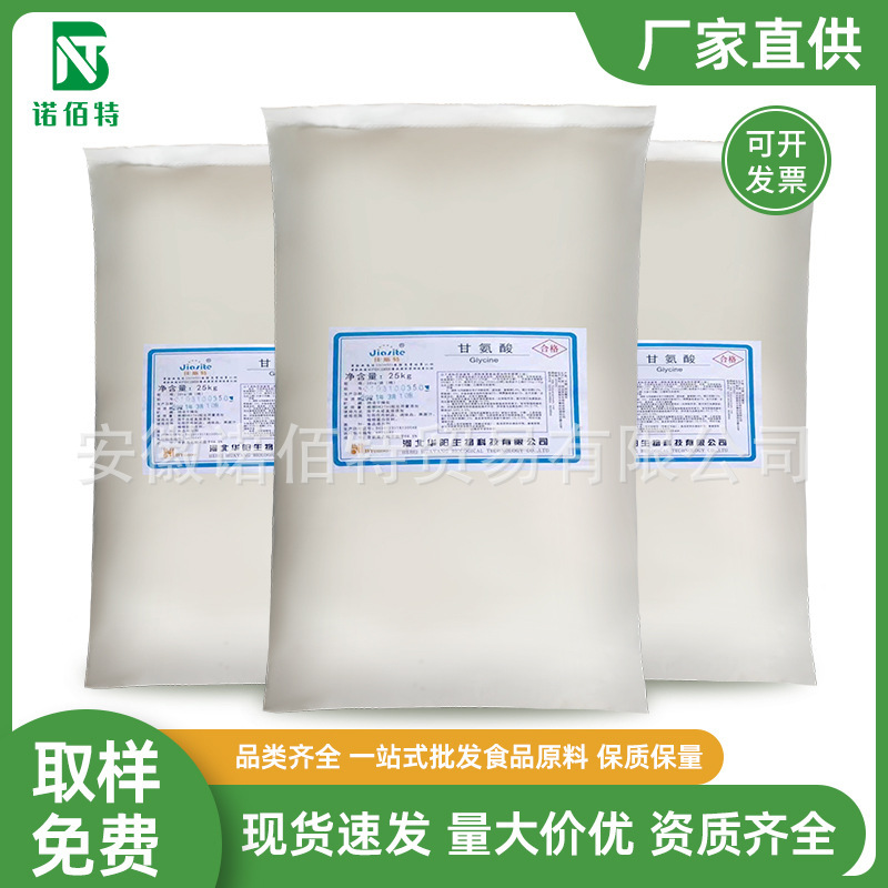 Glycine Food Grade Glycine Glycine Glycine Nutritional fortifier Welcome to Order