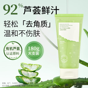 Manufacturer) 92% Aloe Vera Exfoliating Gel Facial Exfoliating Gel Blackhead Removing Pores Deep Cleansing Cream