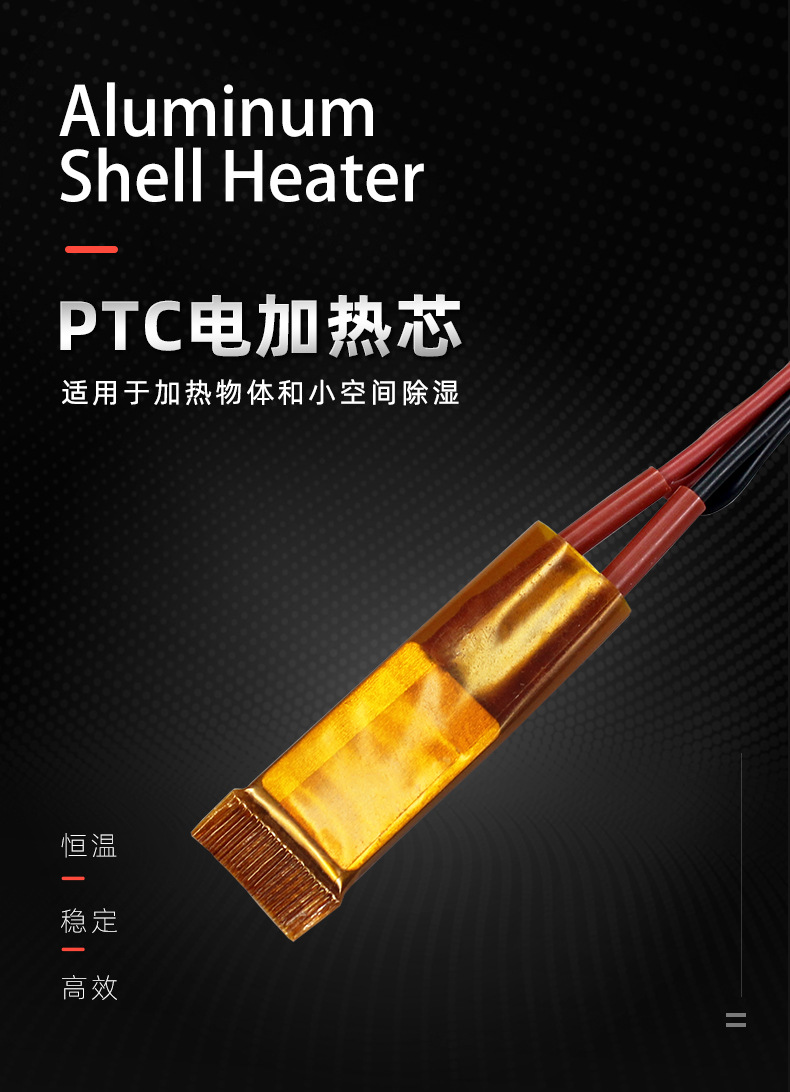 加热芯-25-15_01.jpg