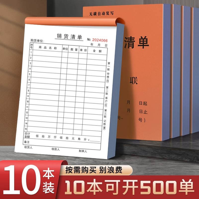 Sales List, One Copy, Two Copies, Three Copies, Sales List, Two Copies, Product Sales Order, Delivery Note, Thickened Order